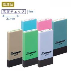 科目印 別製 (4×21mm)【別注品】