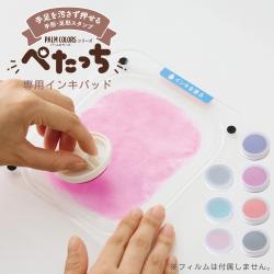 ぺたっち 専用インキパッド