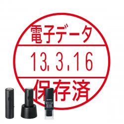 日付印 データーネームEX15号 印面のみ【別注品】