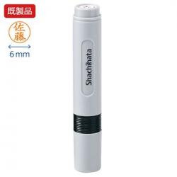 ネーム6【既製品】