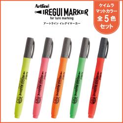 Artline IREGUI MARKER イレグイマーカー ケイムラマット5色セット