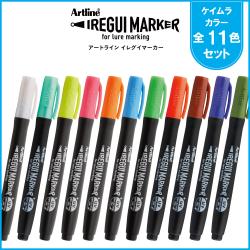 Artline IREGUI MARKER イレグイマーカー ケイムラ11色セット