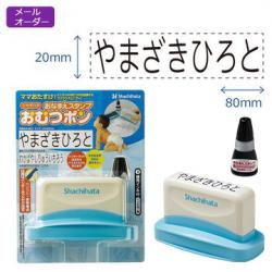 おむつポン【メールオーダー式】