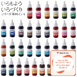 いろづくり&いろもようシリーズ専用インキ