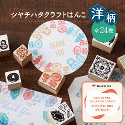 シャチハタ クラフトはんこ 洋柄