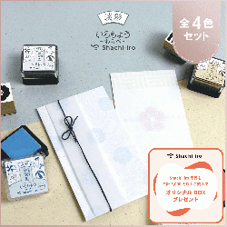 いろもよう 淡彩 わらべ 全色セット(全4色)