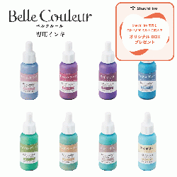 Belle Couleur ベルクルール 専用インキ