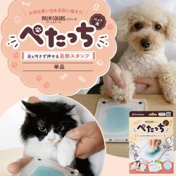 ぺたっち ペット用