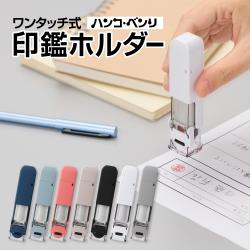 ハンコ・ベンリ R