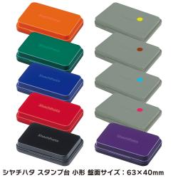 シヤチハタ スタンプ台 小形