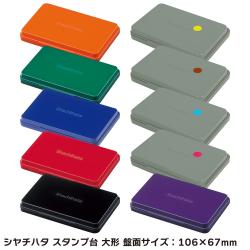 シヤチハタ スタンプ台 大形