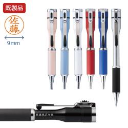 ネームペン キャップレスS【既製品】【本体名入れ】