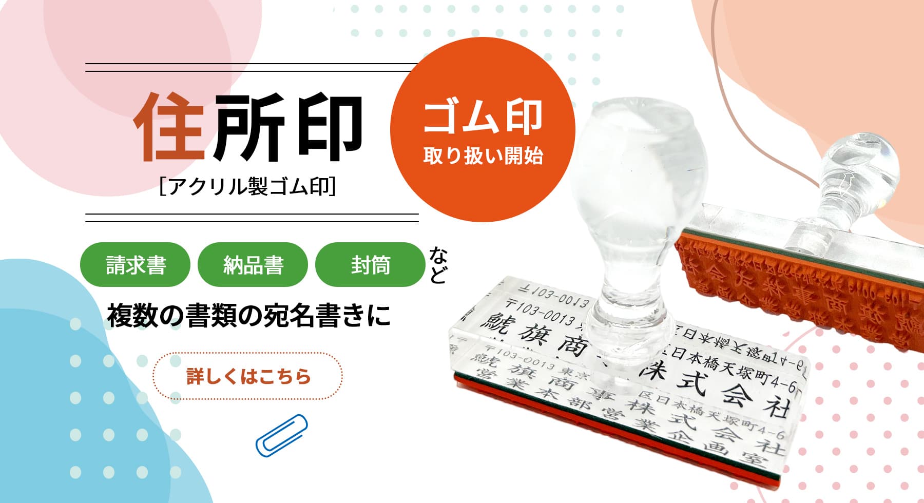 公式通販】 住所印・組み合わせ印 - オフィス・事務系まとめ買い | 印鑑・はんこの通販シヤチハタ (シャチハタではありません)オフィシャルショップ