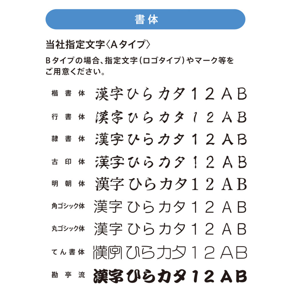 なつ印作業を迅速に 組み合わせ印の魅力と種類 サイズ選びのコツ Shachihatamedia