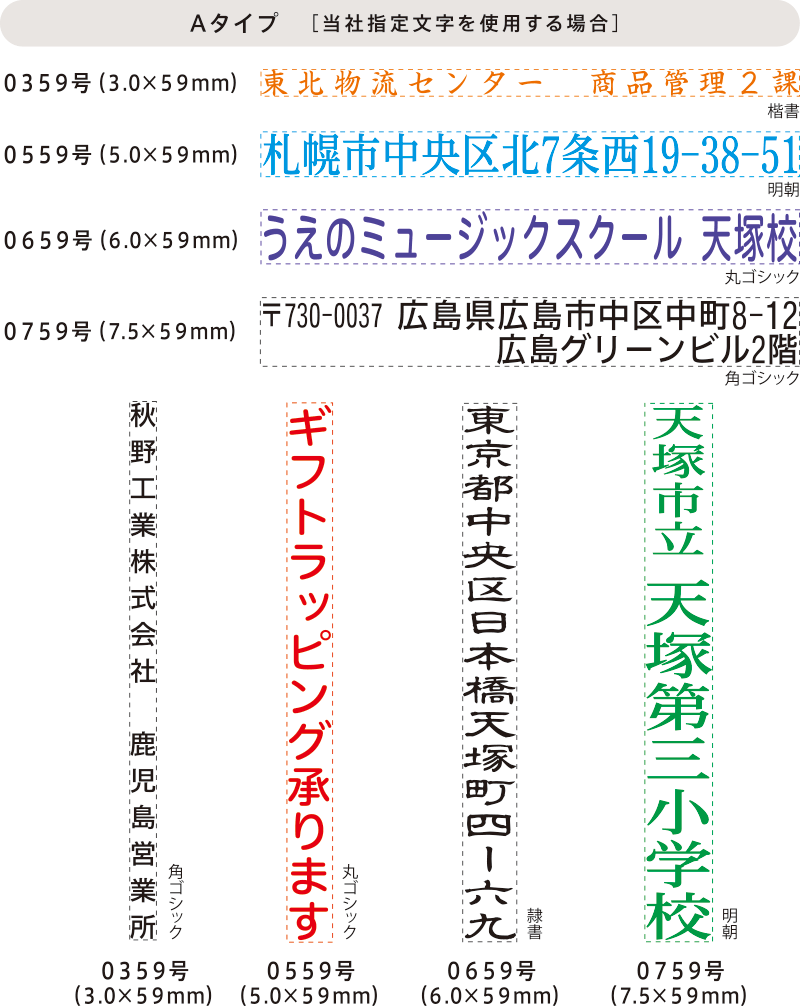 なつ印作業を迅速に 組み合わせ印の魅力と種類 サイズ選びのコツ Shachihatamedia