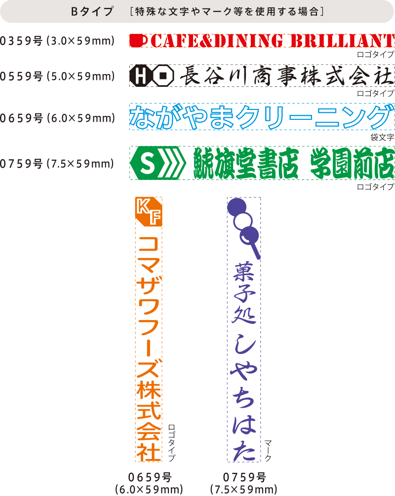 なつ印作業を迅速に 組み合わせ印の魅力と種類 サイズ選びのコツ Shachihatamedia