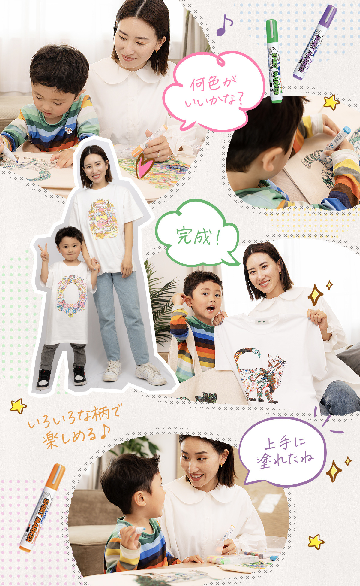 オリジナルTシャツ＆トートバックが作れる