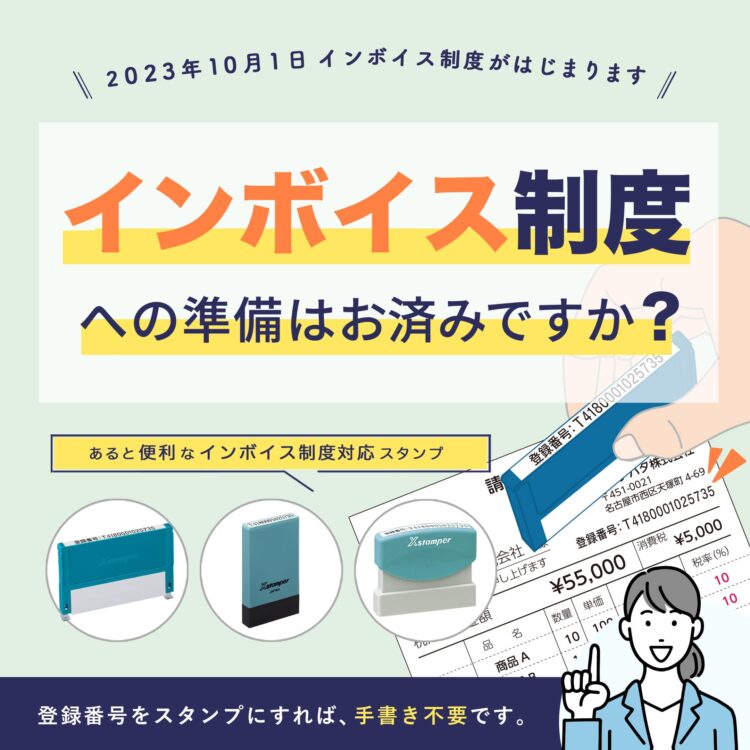 公式】 シヤチハタ オフィシャルショップ｜ 印鑑・はんこ・ゴム印の