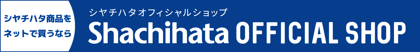 【公式】 シヤチハタオフィシャルショップ｜ 印鑑・はんこ・ゴム印の通販 (シャチハタではありません)