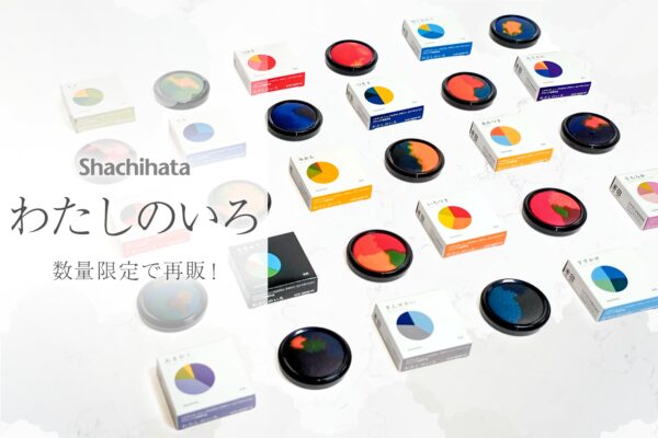 ピックアップ商品