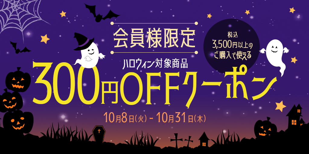 ハロウィンで着飾るシヤチハタのネーム印♪