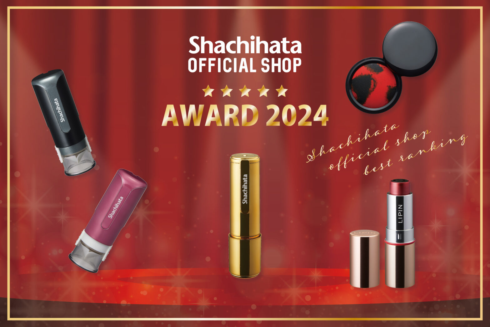 Shachihata OFFICIAL SHOP AWARD 2024／年間ランキング