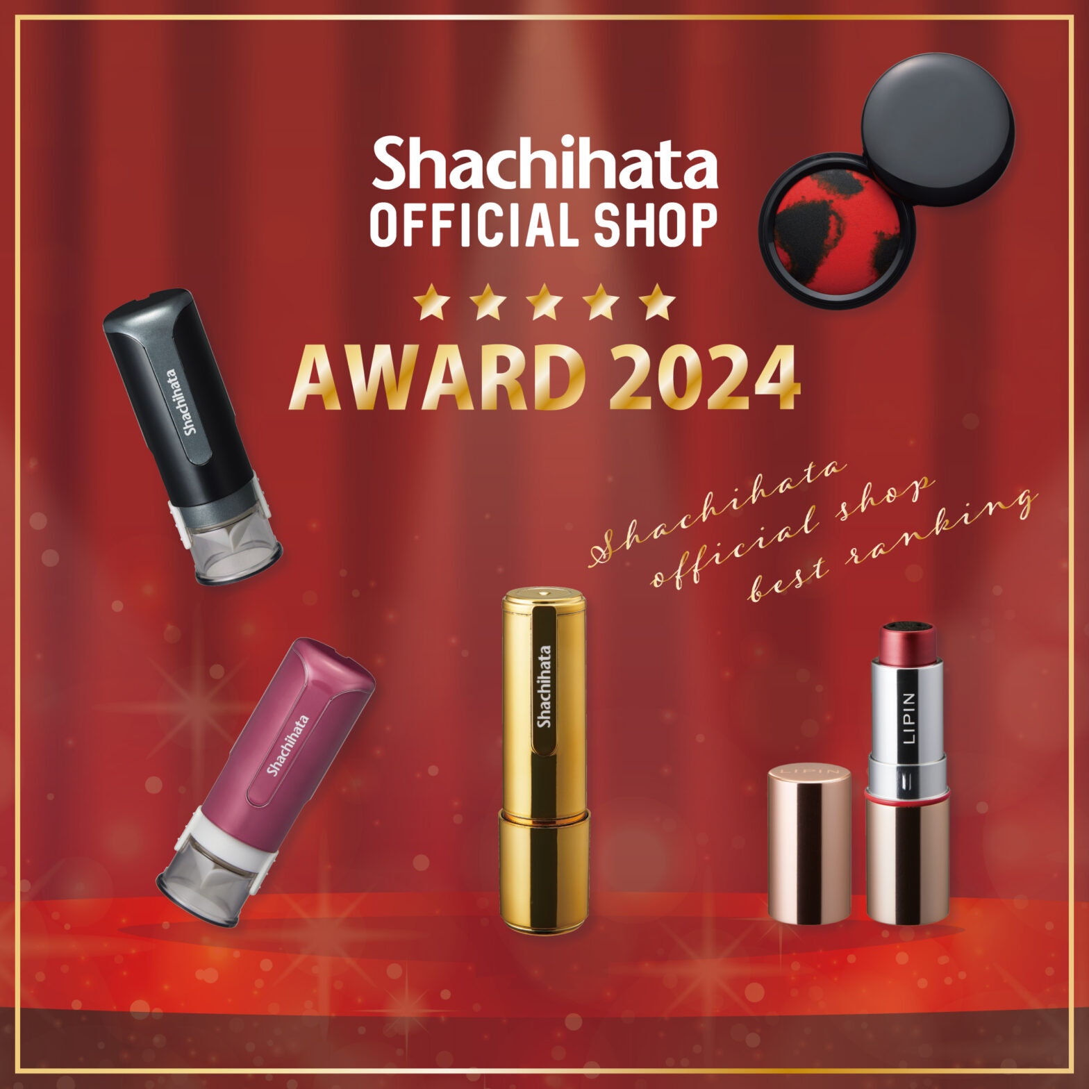 Shachihata OFFICIAL SHOP AWARD 2024／年間ランキング