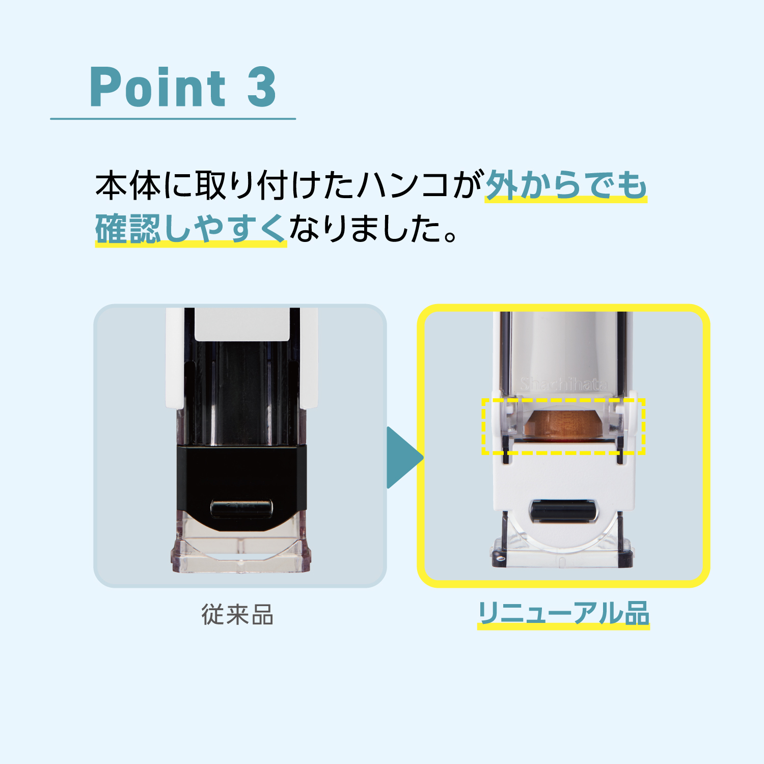 ハンコ・ベンリ 2025 リニューアル_9