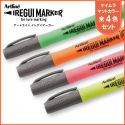 Artline IREGUI MARKER イレグイマーカー4色セット_1