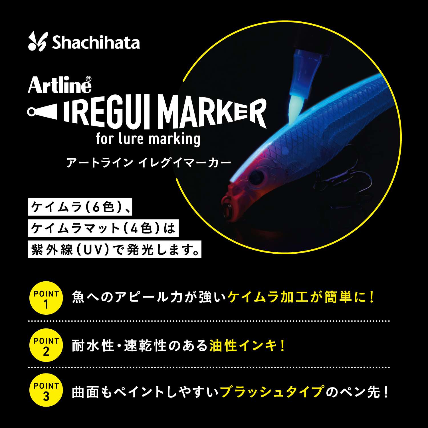 Artline IREGUI MARKER イレグイマーカー4色セット_2