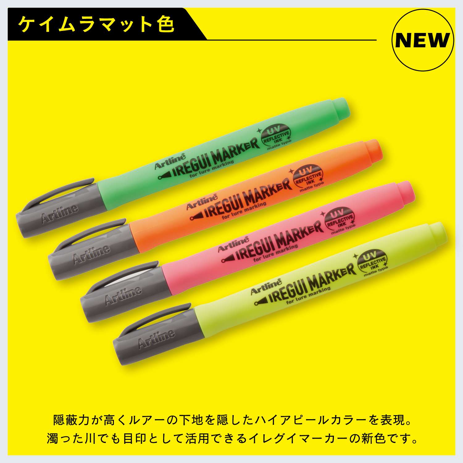 Artline IREGUI MARKER イレグイマーカー4色セット_4