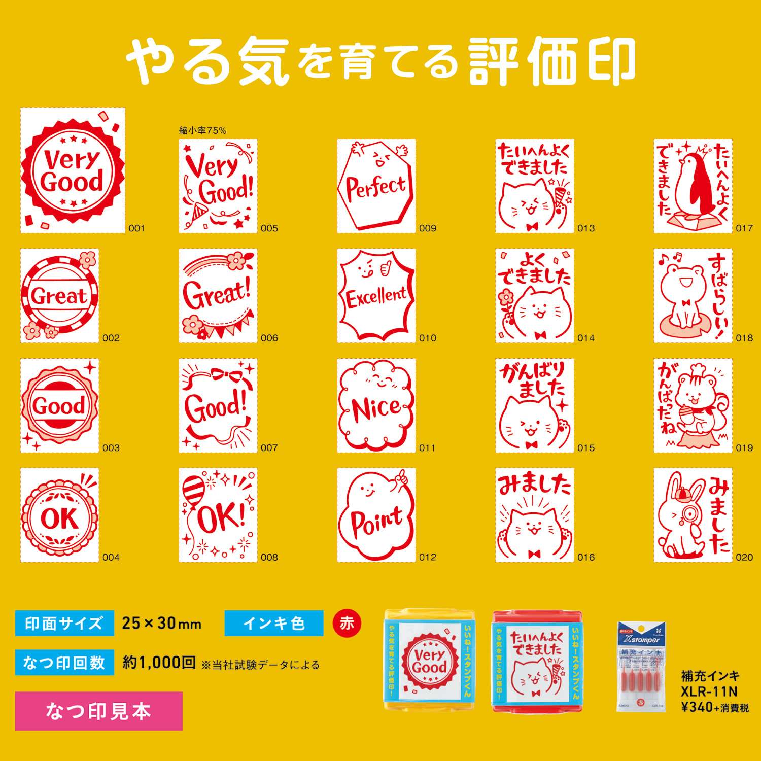 いいね!スタンプくん_2