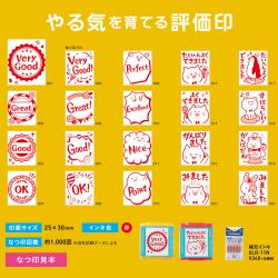 いいね!スタンプくん_2