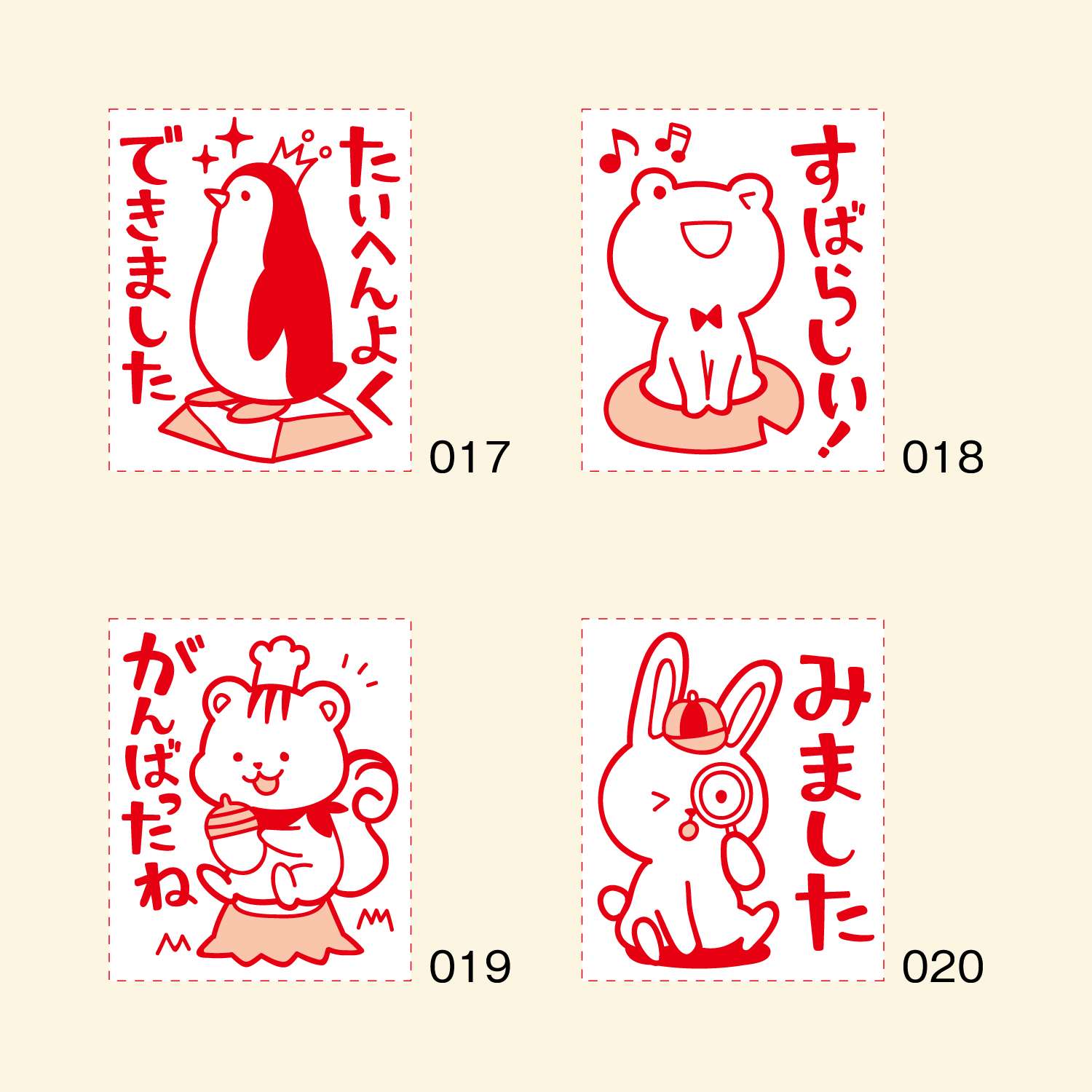 いいね!スタンプくん_8