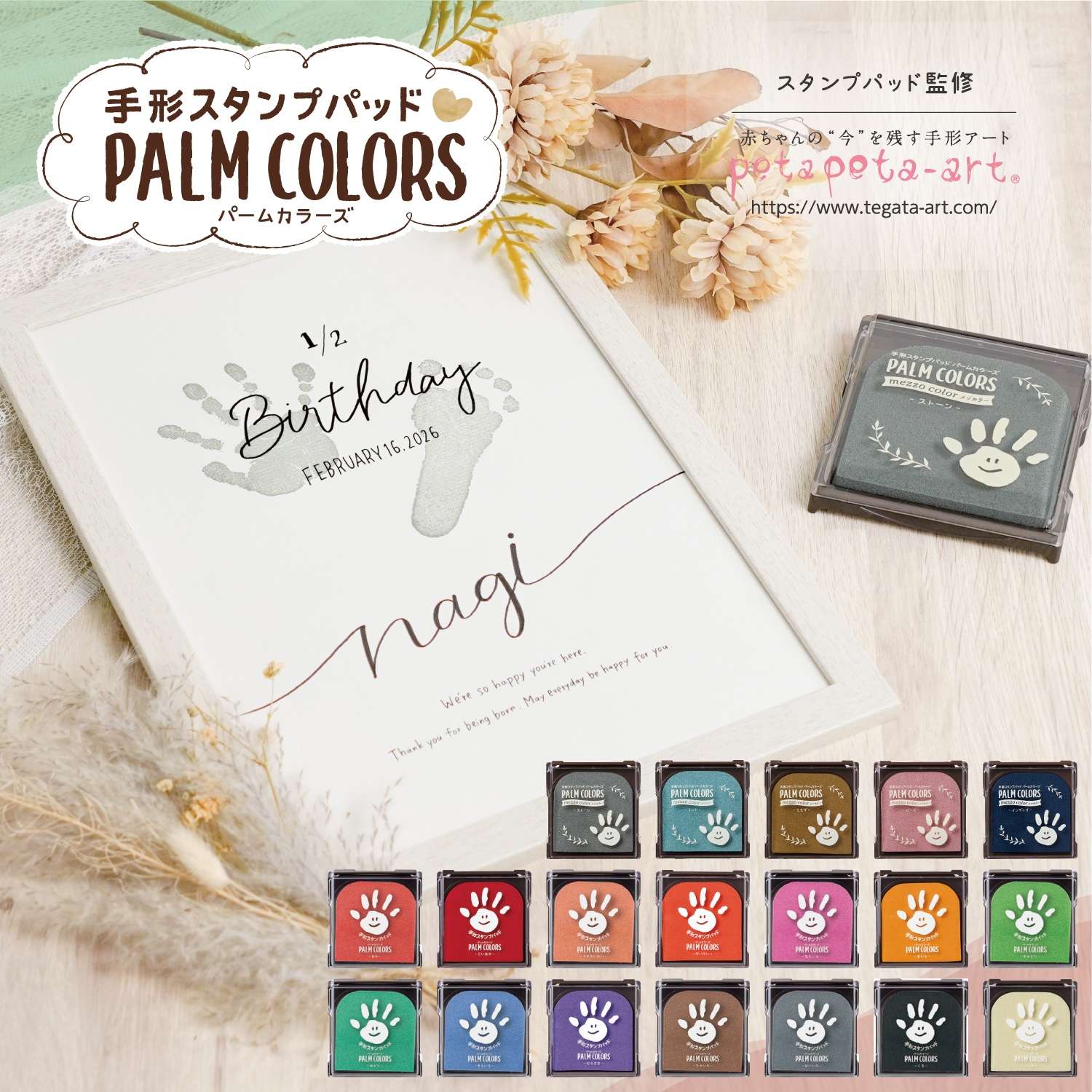 PALM COLORS パームカラーズ_1