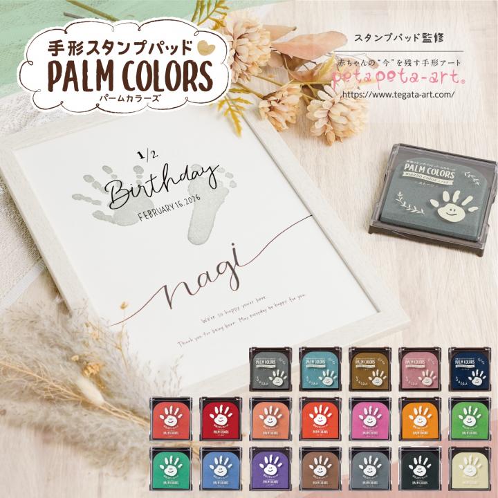 PALM COLORS パームカラーズ