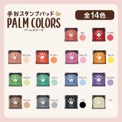 PALM COLORS パームカラーズ_6