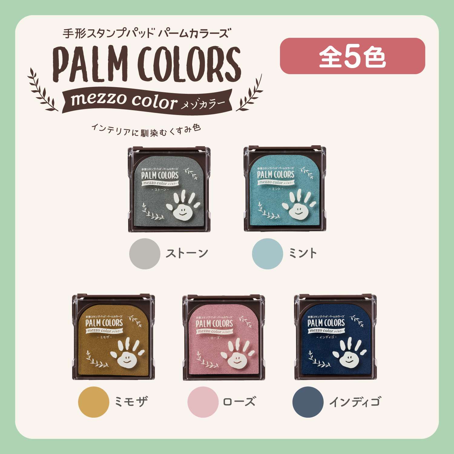 PALM COLORS パームカラーズ_7