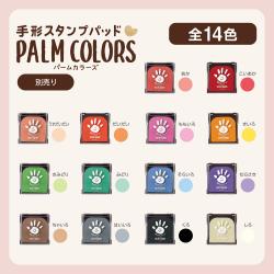 PALM COLORS パームカラーズ BIG_6