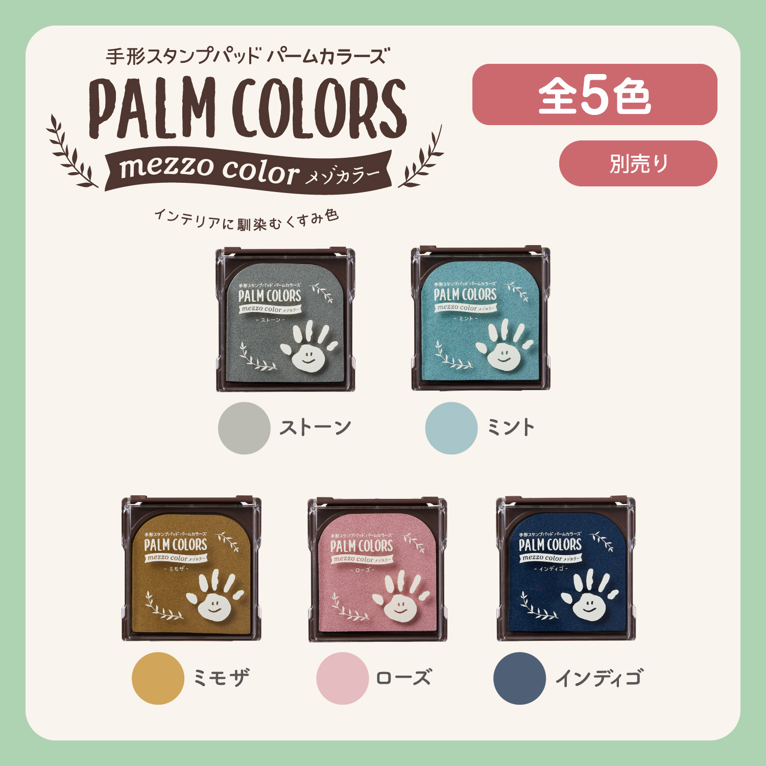 PALM COLORS パームカラーズ BIG_7