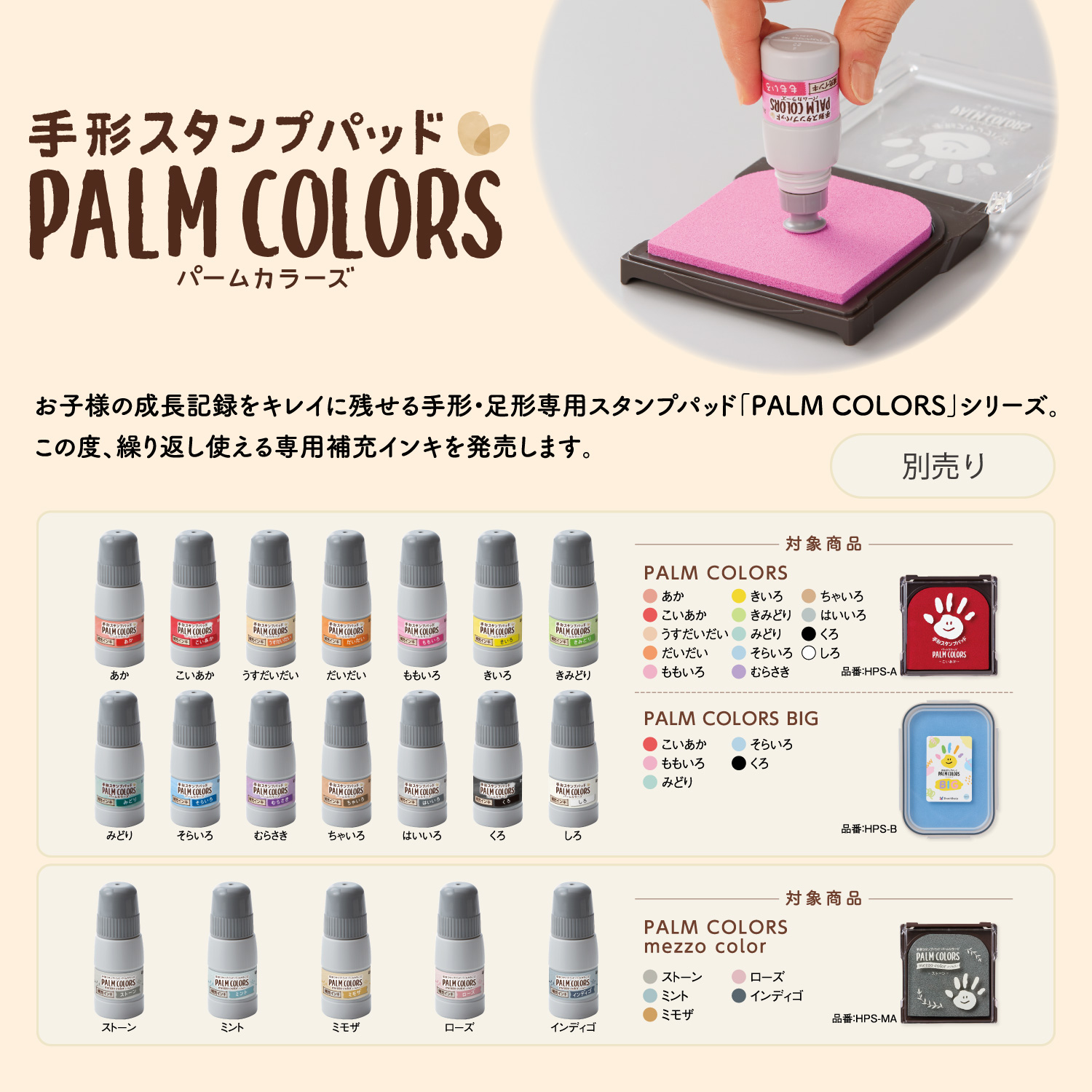 PALM COLORS パームカラーズ BIG_10