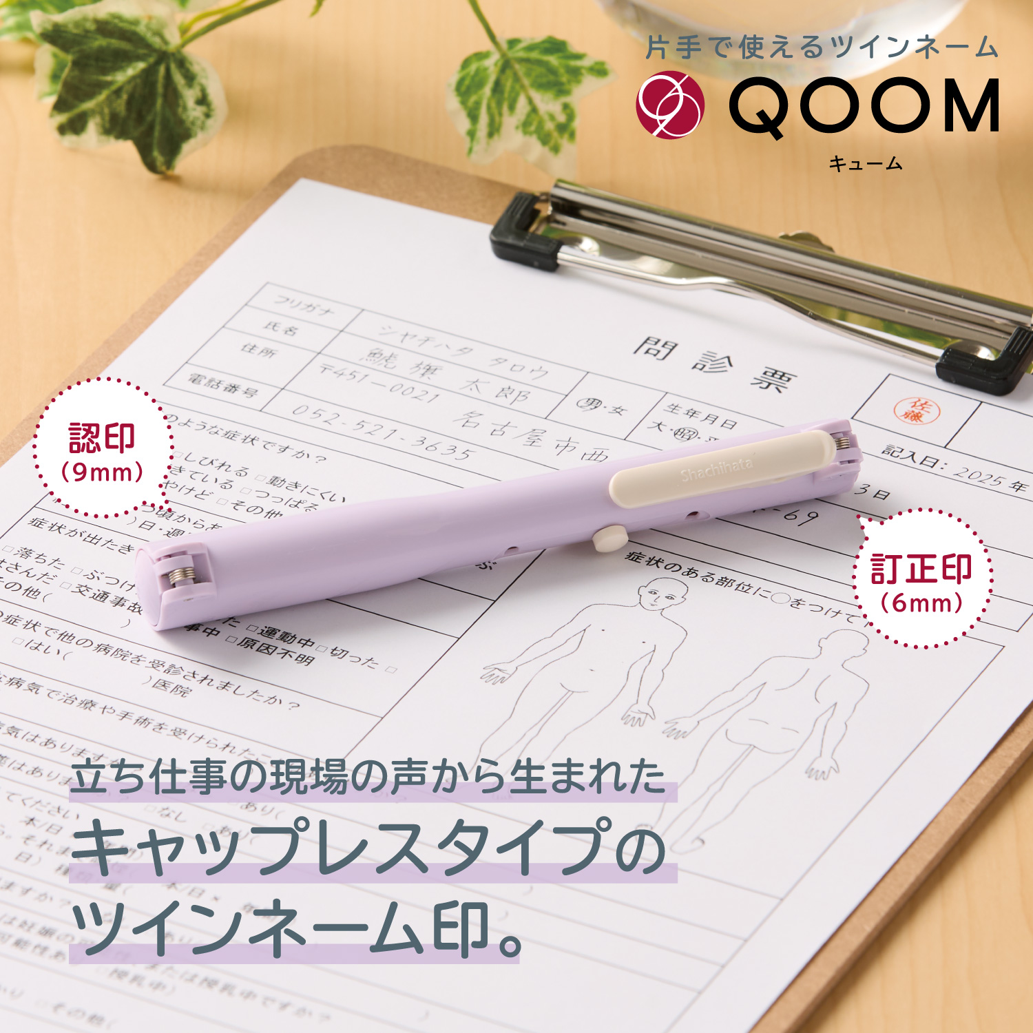 シャチハタ QOOM キューム【別注品】_2