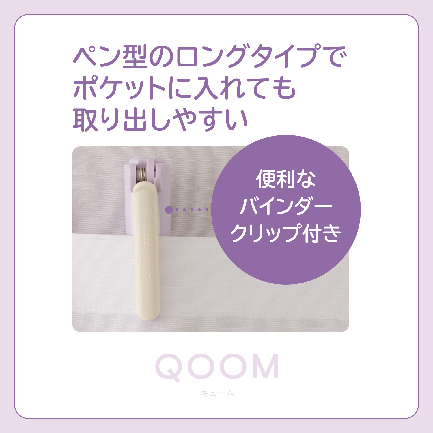 シャチハタ QOOM キューム【メールオーダー式】_6