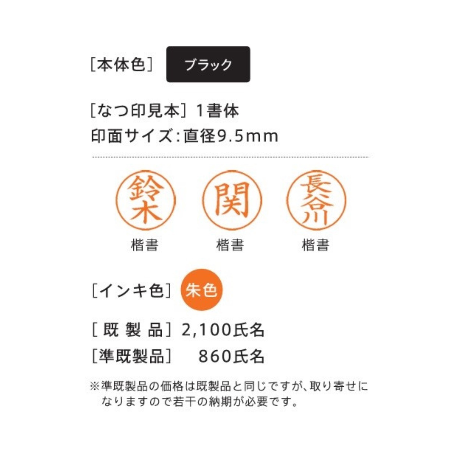 公式通販】 シヤチハタ ネーム9【既製品】 | 印鑑・はんこの通販