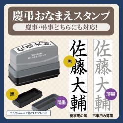 慶弔おなまえスタンプ 金額ゴム印セット【メールオーダー式】_4