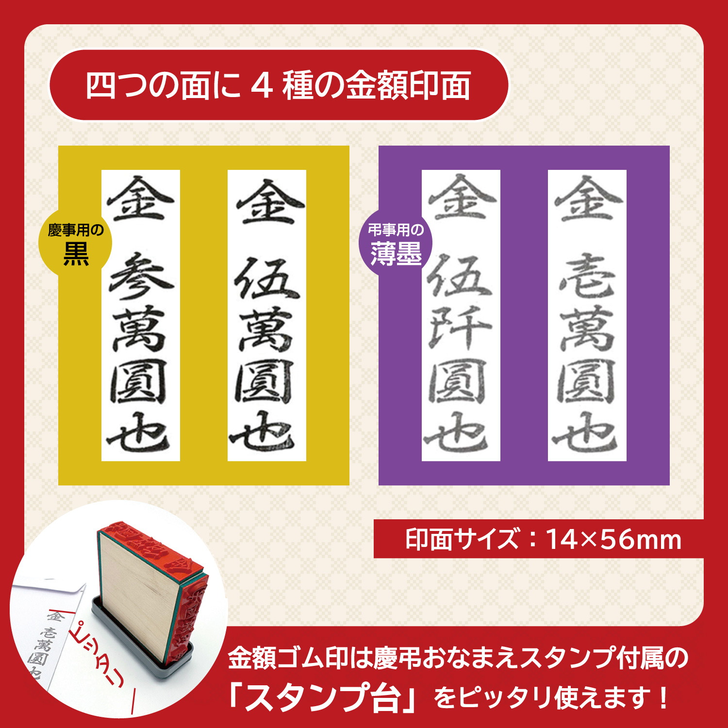 慶弔おなまえスタンプ 金額ゴム印セット【メールオーダー式】_6