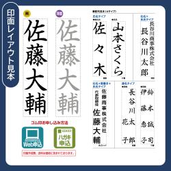 慶弔おなまえスタンプ 金額ゴム印セット【メールオーダー式】_7