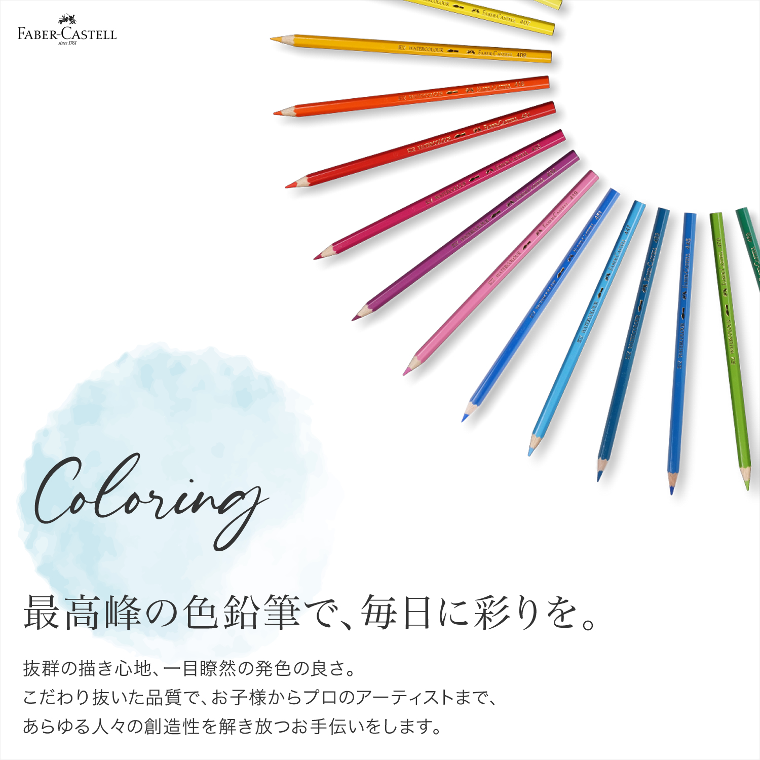 アート用品【値下げ】faber-castell色鉛筆12色