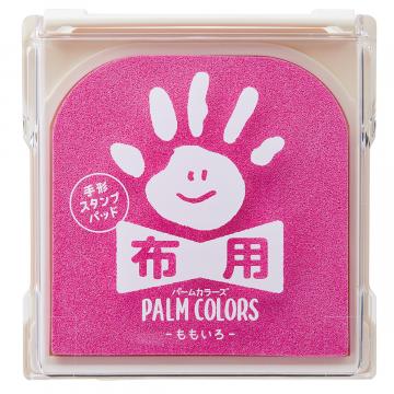 公式通販】 シヤチハタ PALM COLORS パームカラーズ 布用 | オーダーも