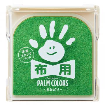 公式通販】 シヤチハタ PALM COLORS パームカラーズ 布用 | オーダーも